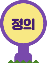 Icon_Rotavirus_#1정의