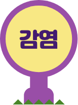 Icon_Rotavirus_#2감염