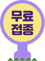 Icon_Rotateq_#4무료접종