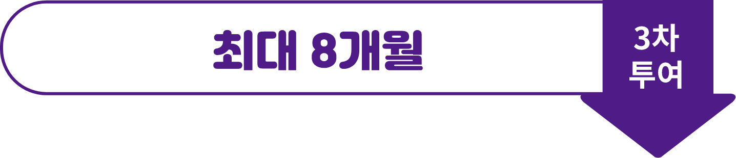 Image_FAQ_#3Q3_NIP 접종 일정